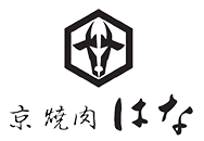 京焼肉 はな｜京都河原町で厳選焼肉ディナー
